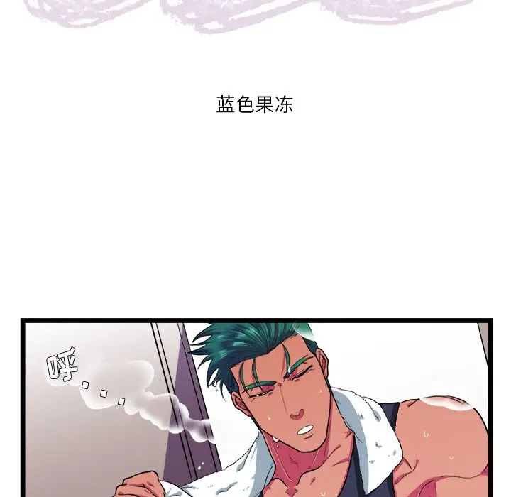 似同非同第27话