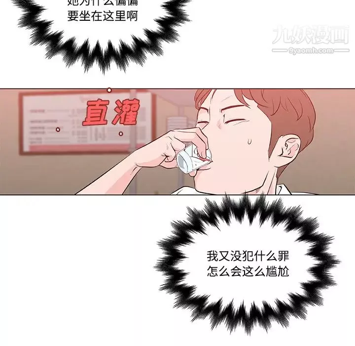 速食男女第9話