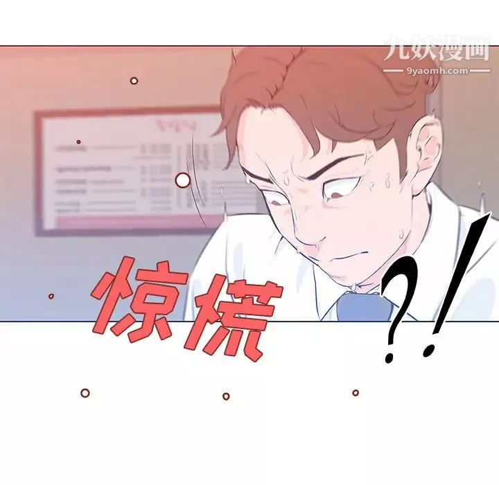 速食男女-第9话 - 图片 6