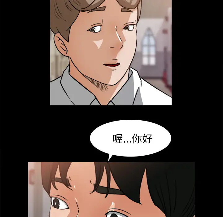 补习班绯闻第23话