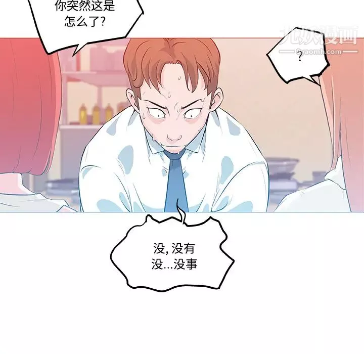 速食男女-第9话 - 图片 9