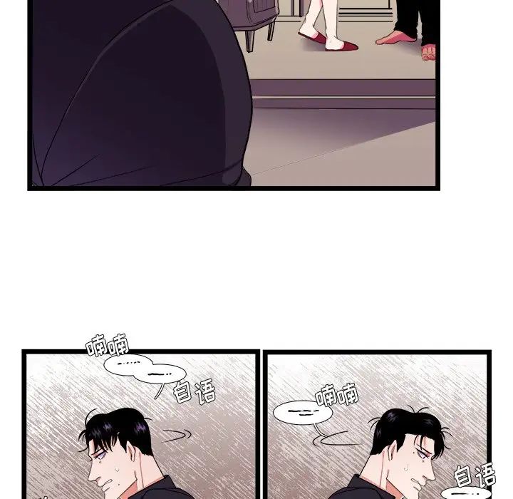 似同非同第27话