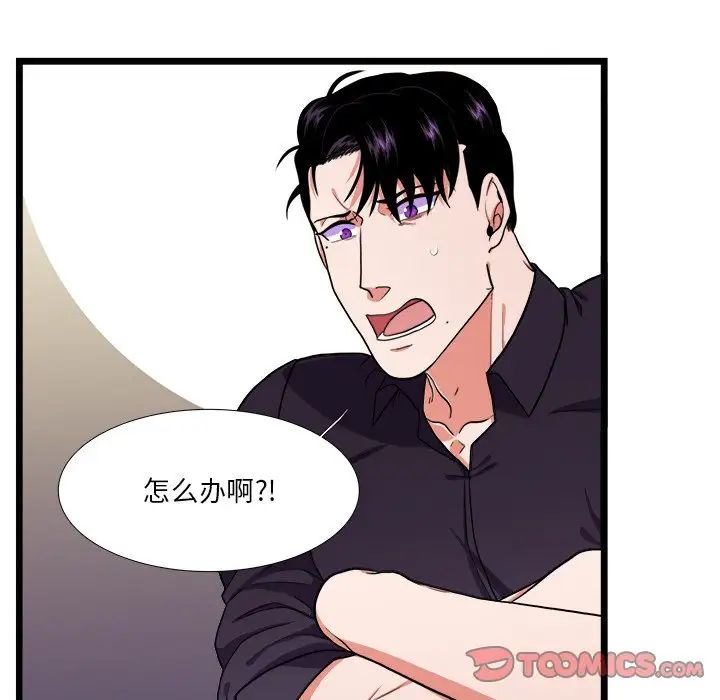 似同非同第27话