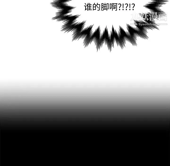 速食男女-第9话 - 图片 12