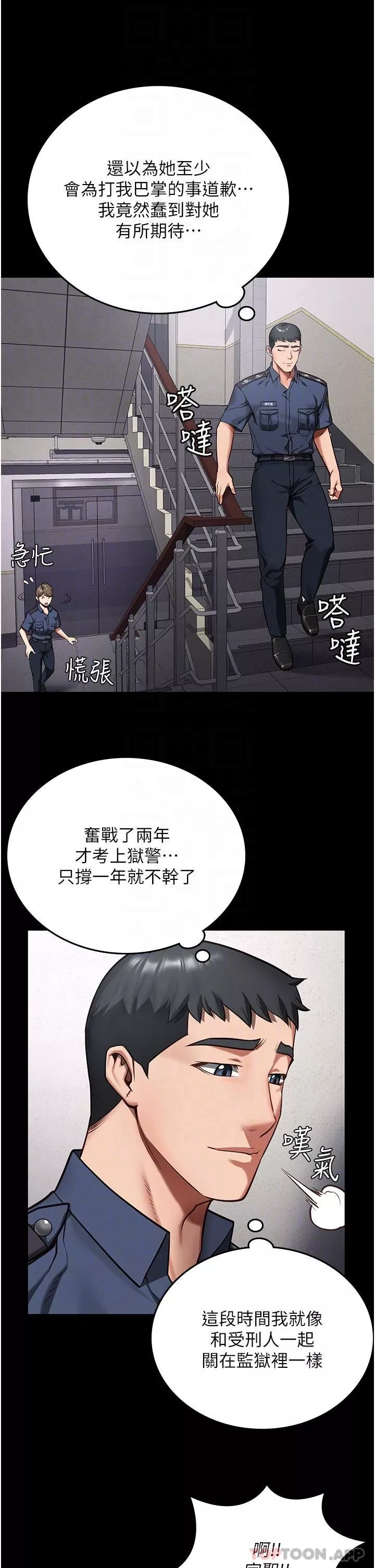 监狱女囚-第7话-臭婊子闪边去! - 图片 30