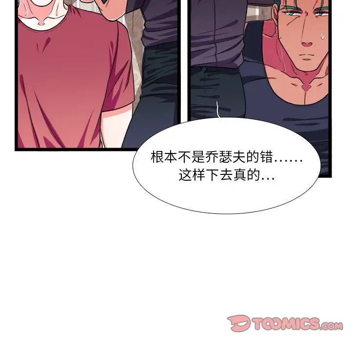 似同非同第27話