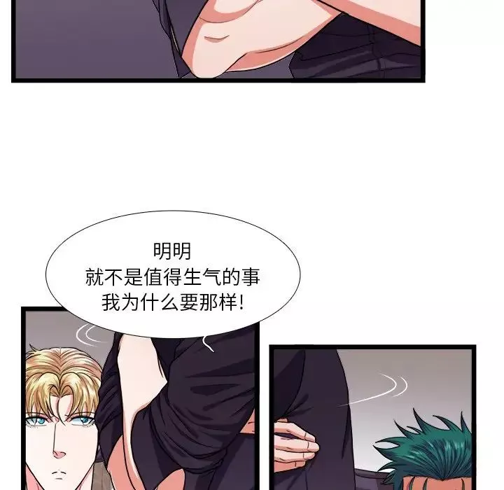 似同非同第27話