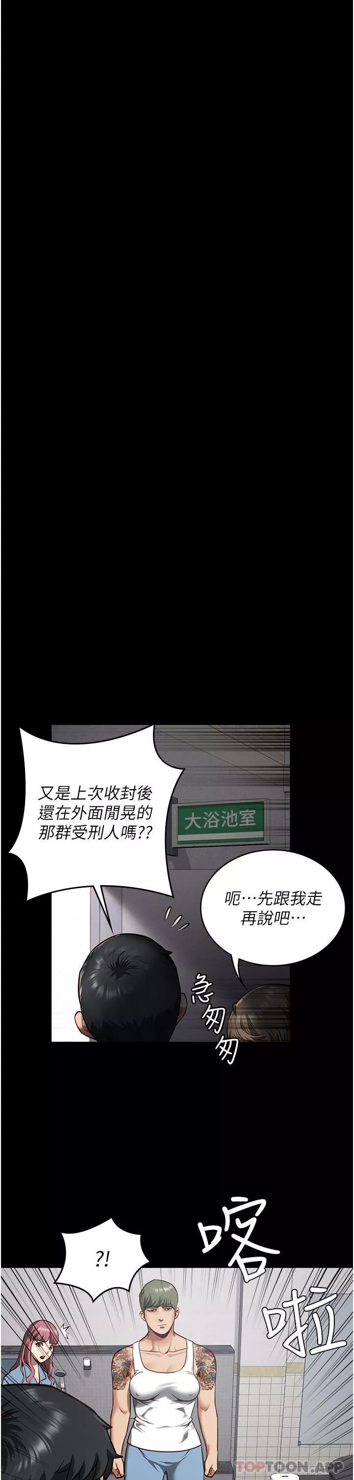 監獄女囚第7話-臭婊子閃邊去!