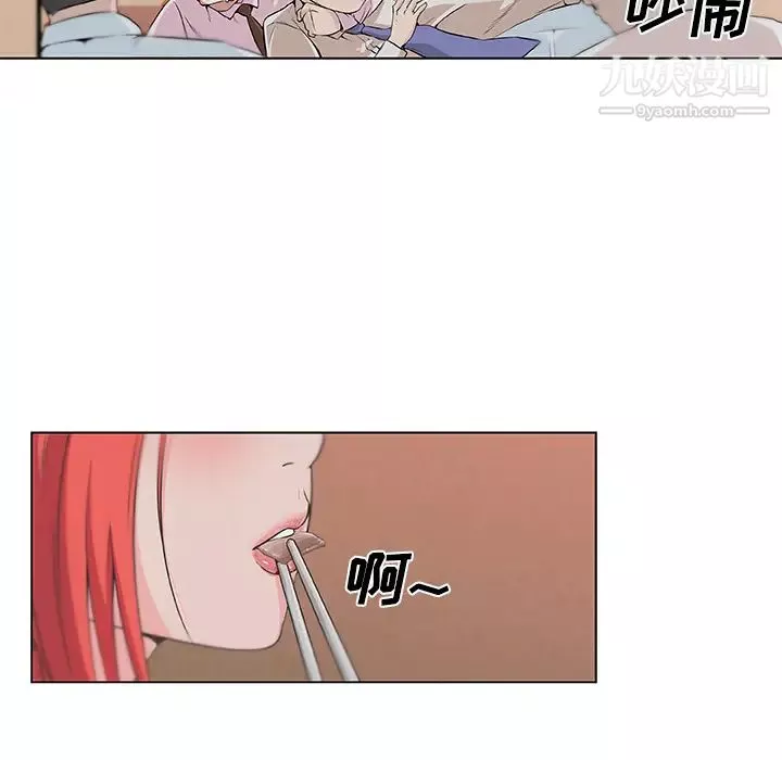 速食男女第9話