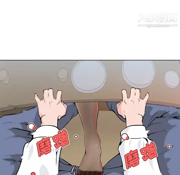 速食男女第9話