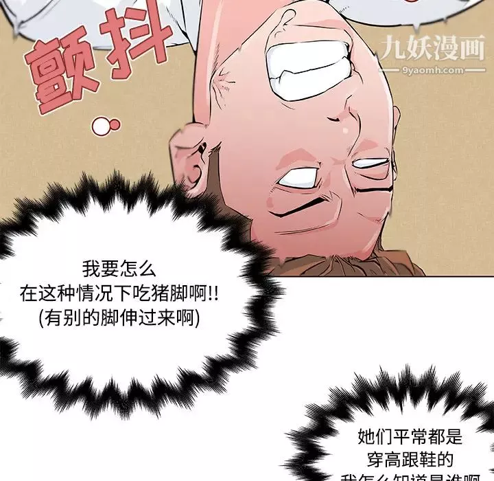 速食男女第9話