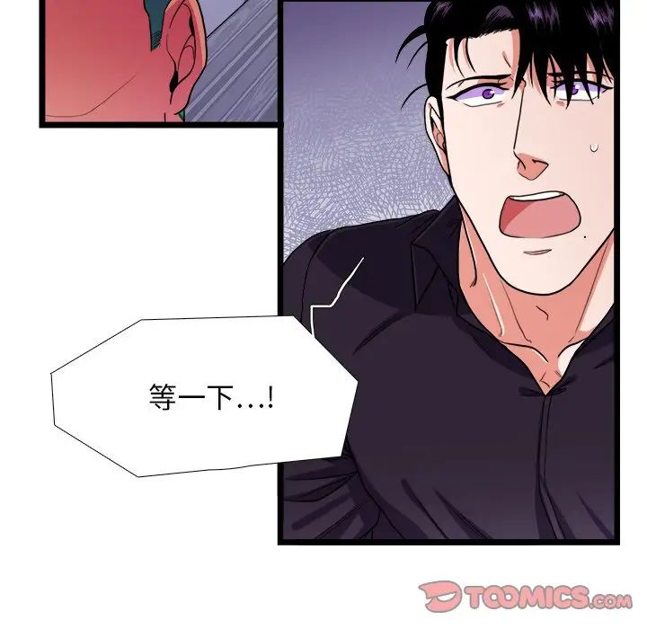 似同非同第27话