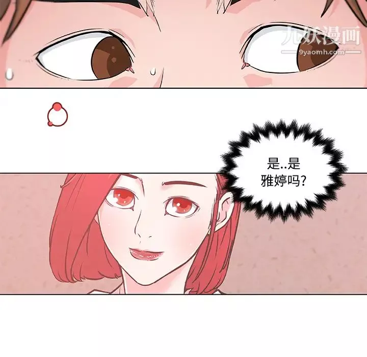 速食男女第9話