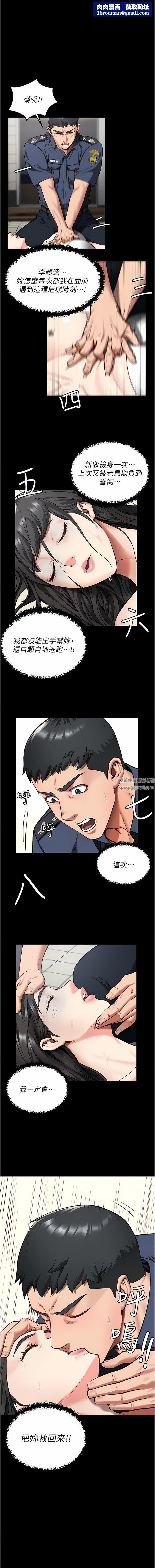 监狱女囚第8话-请主任救救我