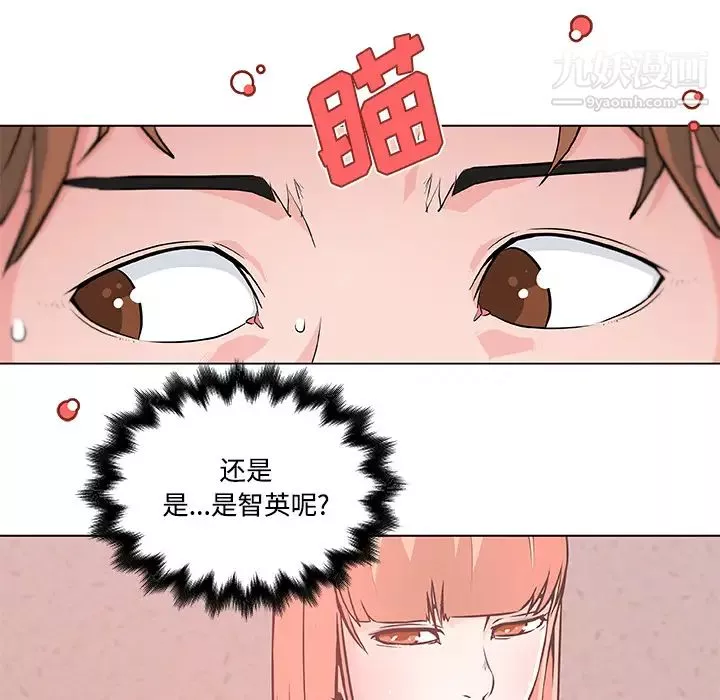 速食男女第9話
