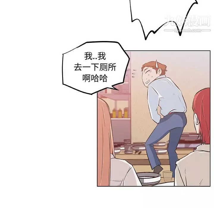 速食男女第9話