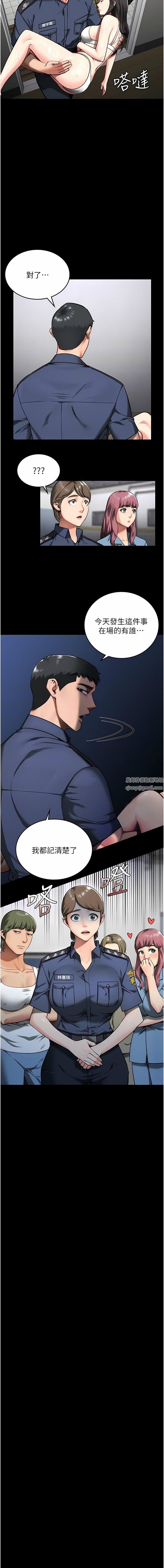 监狱女囚第8话-请主任救救我