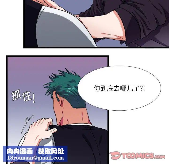 似同非同第27话