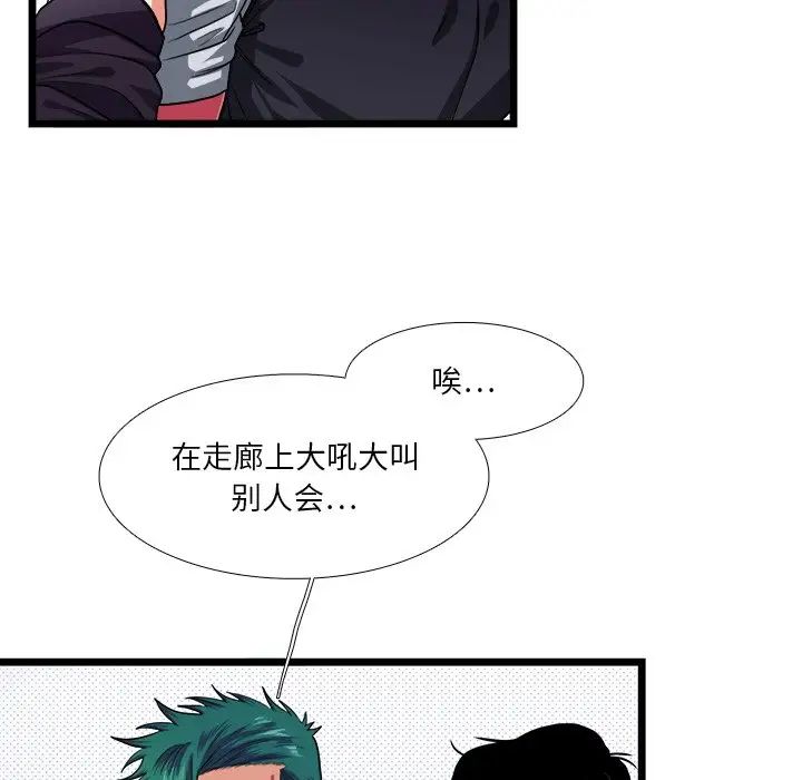 似同非同第27话