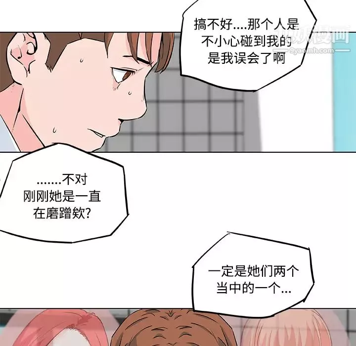 速食男女-第9话 - 图片 37