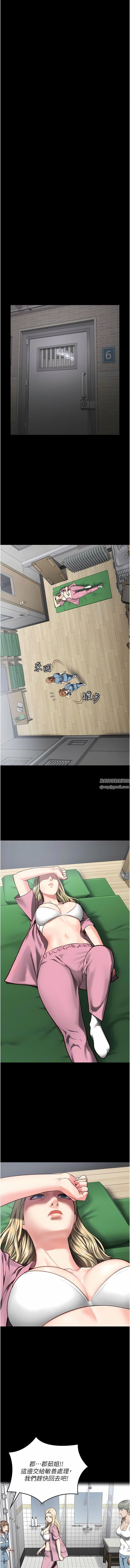 监狱女囚第8话-请主任救救我