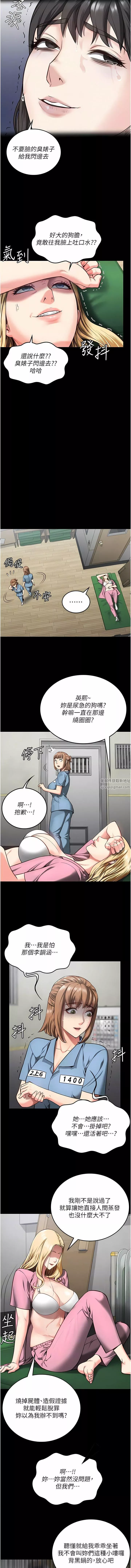 監獄女囚第8話-請主任救救我