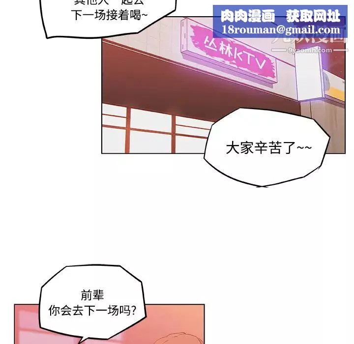 速食男女-第9话 - 图片 42