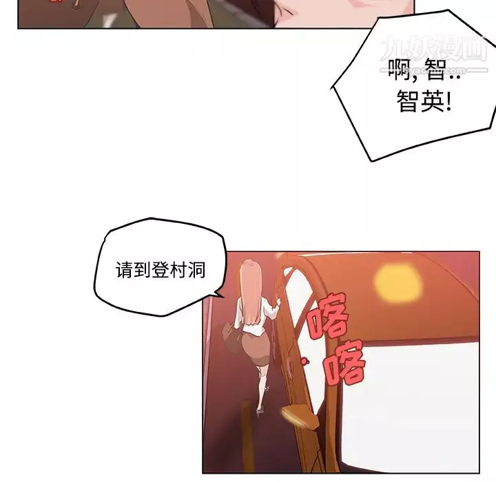 速食男女第9話