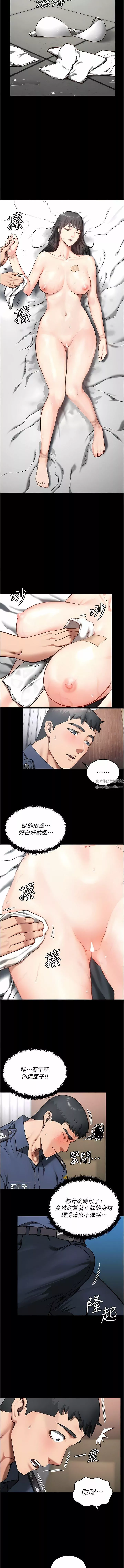 监狱女囚-第8话-请主任救救我 - 图片 13