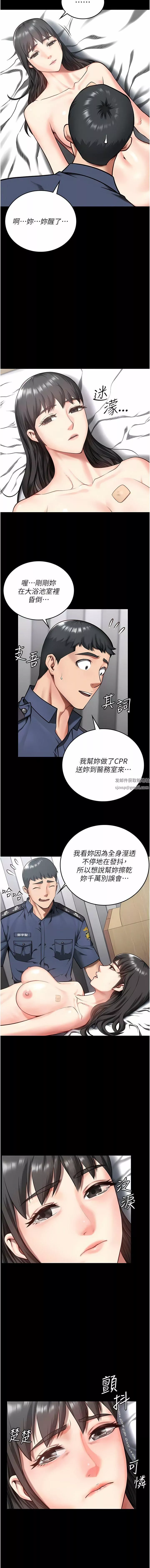 监狱女囚-第8话-请主任救救我 - 图片 14