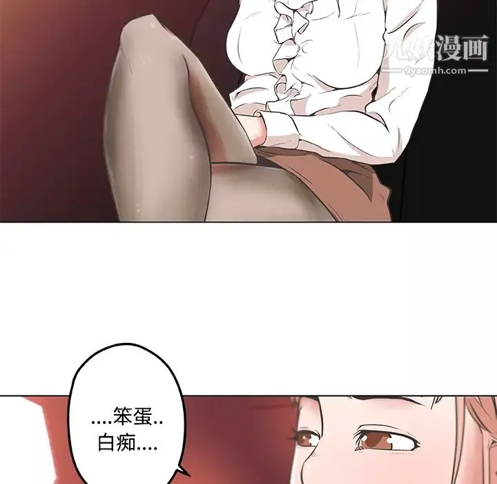 速食男女第9話
