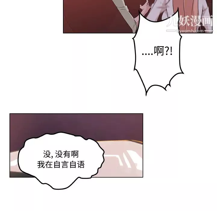 速食男女第9話