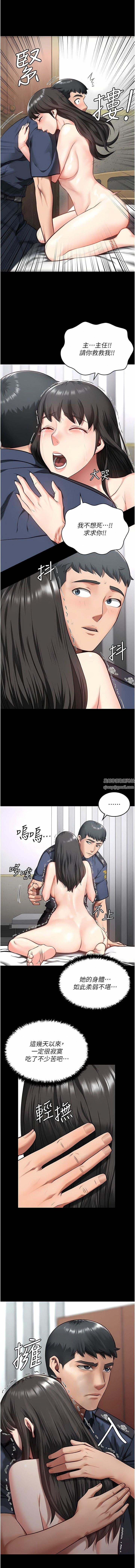 监狱女囚第8话-请主任救救我