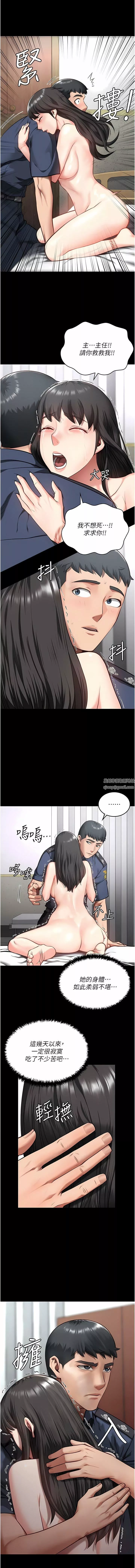 监狱女囚-第8话-请主任救救我 - 图片 15
