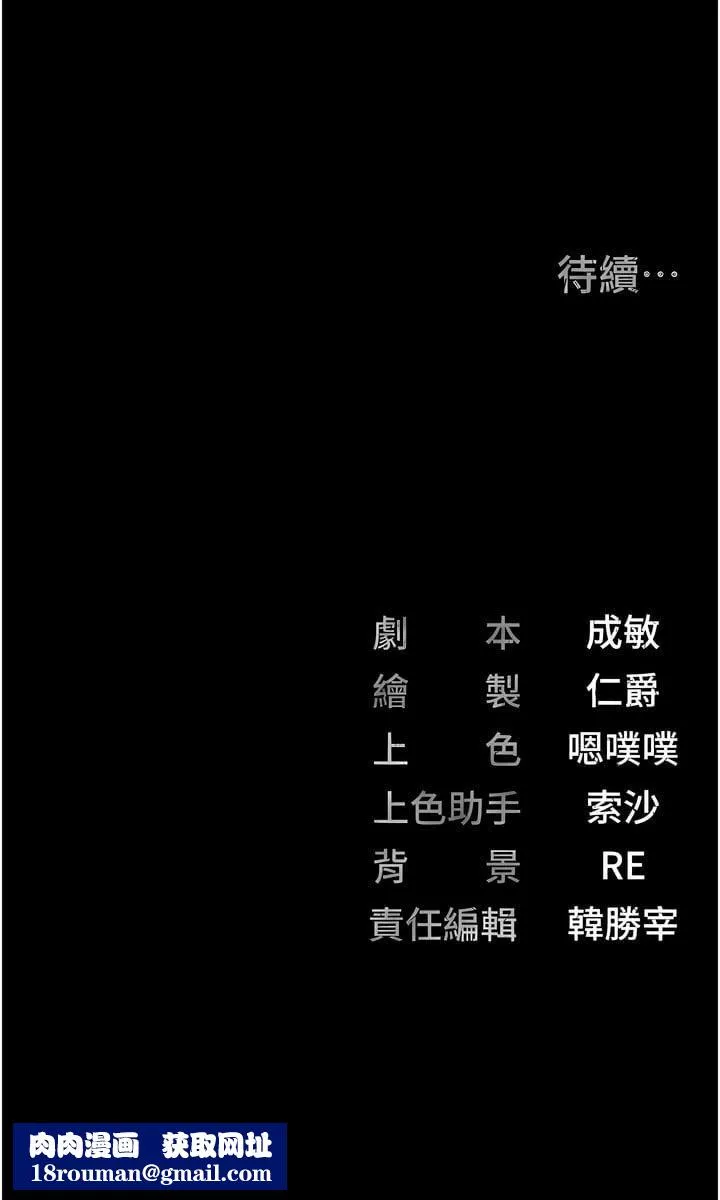 监狱女囚-第8话-请主任救救我 - 图片 16