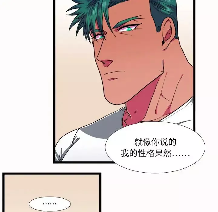 似同非同第27話