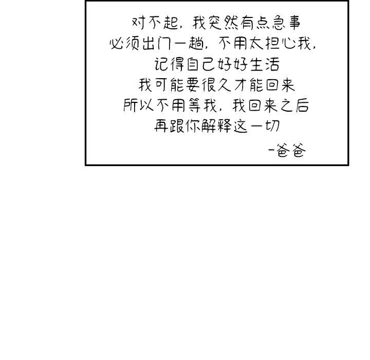 沉重的契約第18話