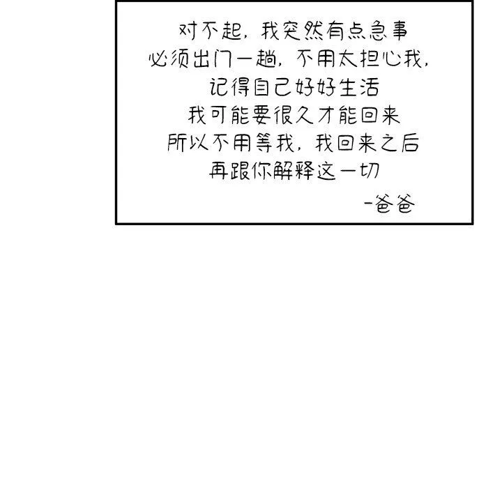 沉重的契約第18話