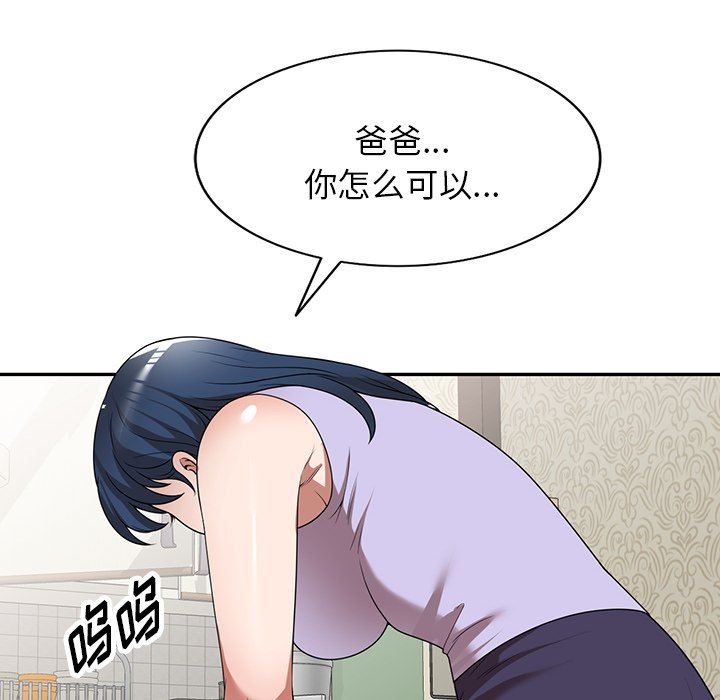 沉重的契約第18話