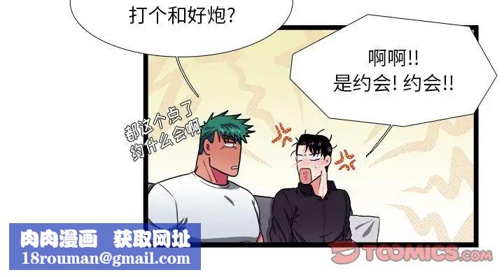 似同非同第27话