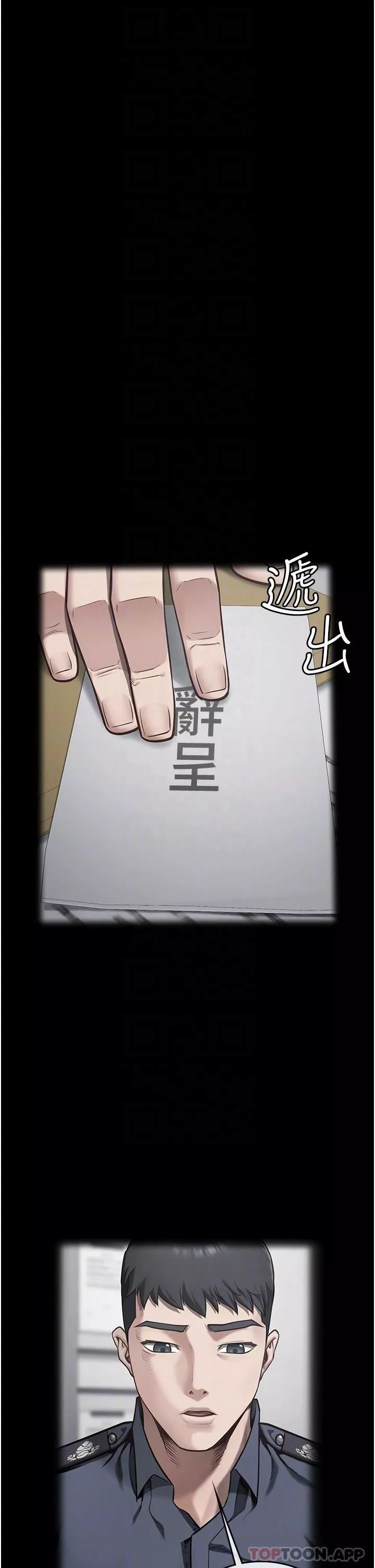 監獄女囚第9話-魔鬼科長酒後的真心話