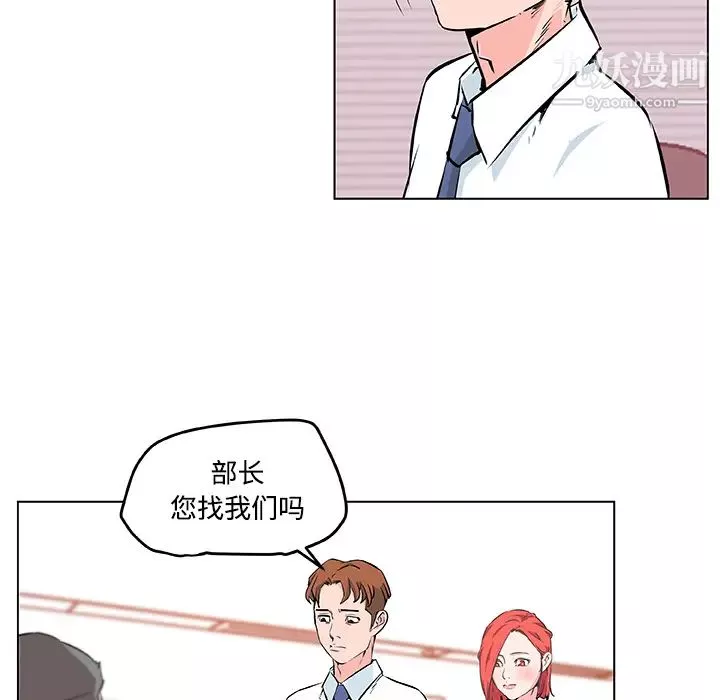 速食男女-第9话 - 图片 68