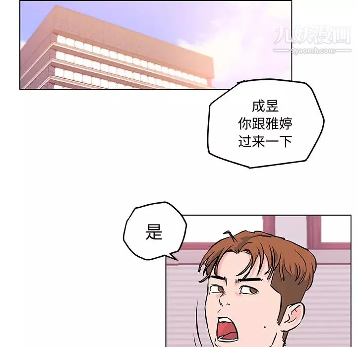 速食男女第9話