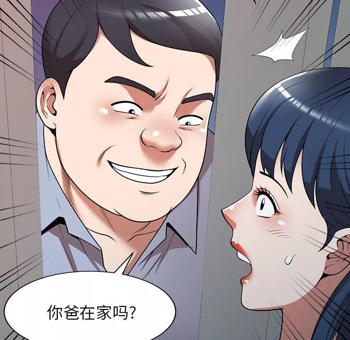 沉重的契约-第18话 - 图片 41