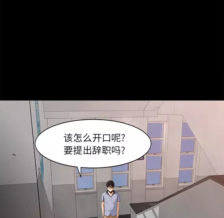 补习班绯闻第24话