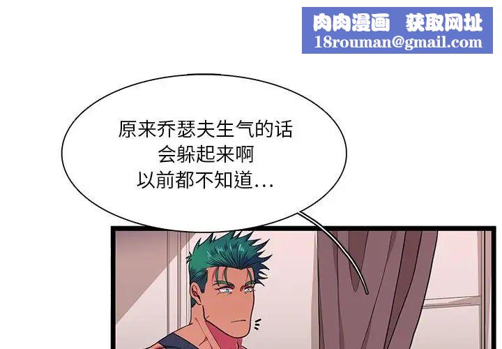 似同非同第28話