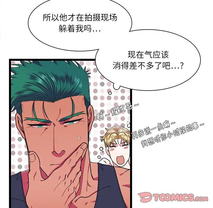 似同非同第28话