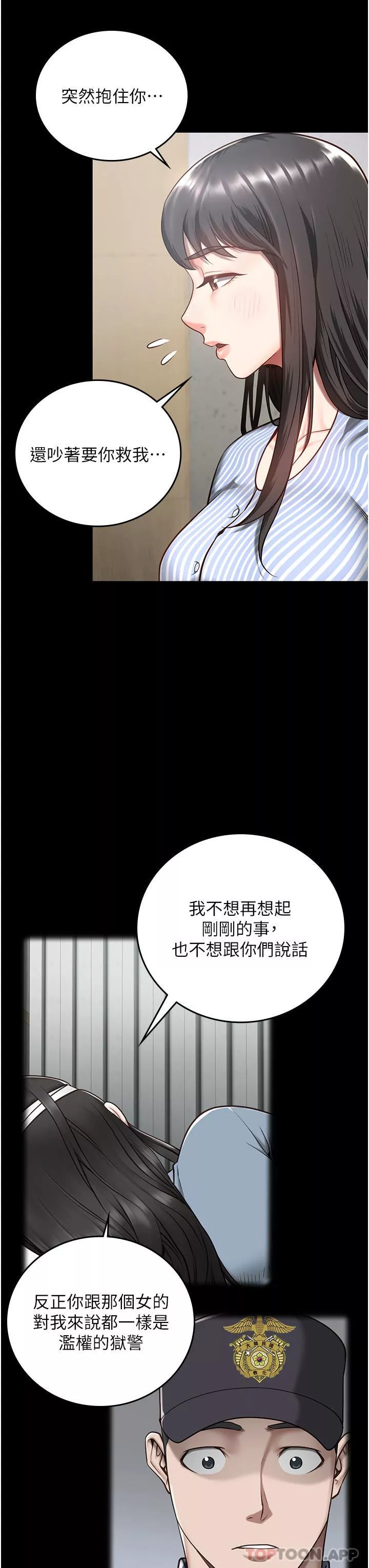 監獄女囚第9話-魔鬼科長酒後的真心話
