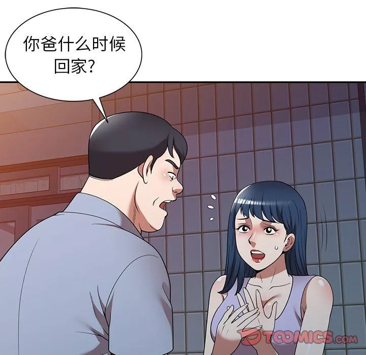 沉重的契約第18話
