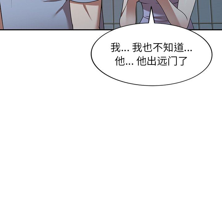 沉重的契约第18话